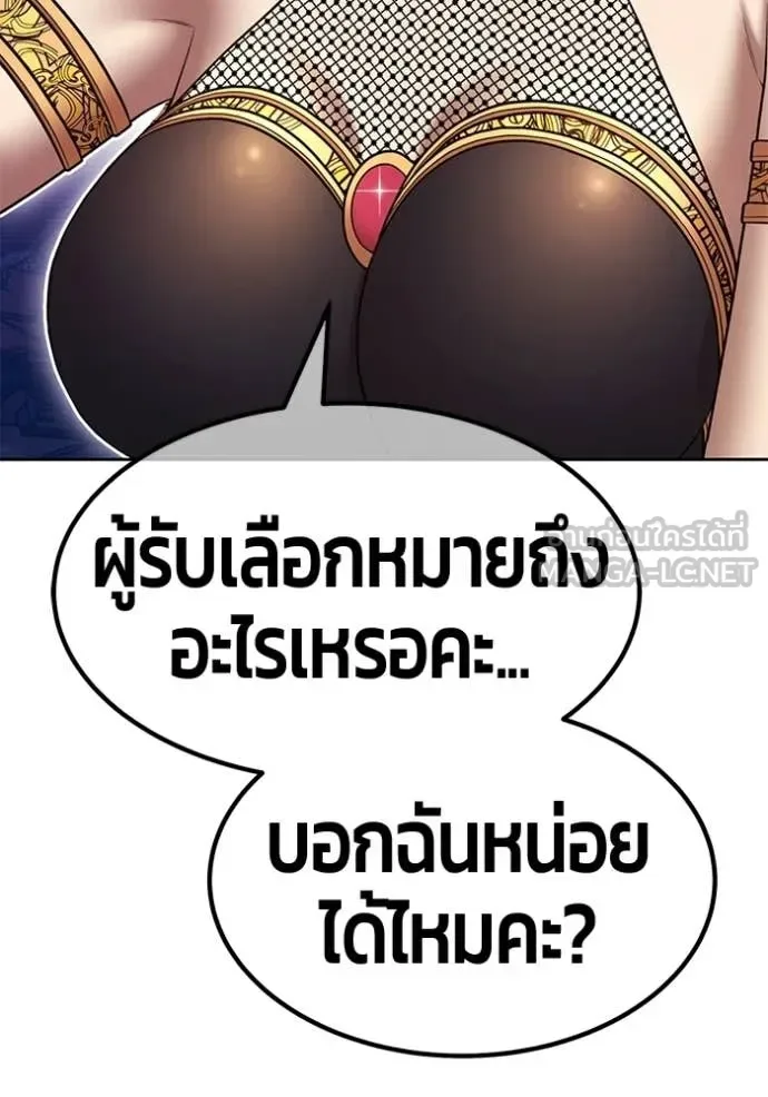 +99 Wooden Stick +99 ท่อนไม้พร้อมบวก ตอนที่ 195 หน้า 316