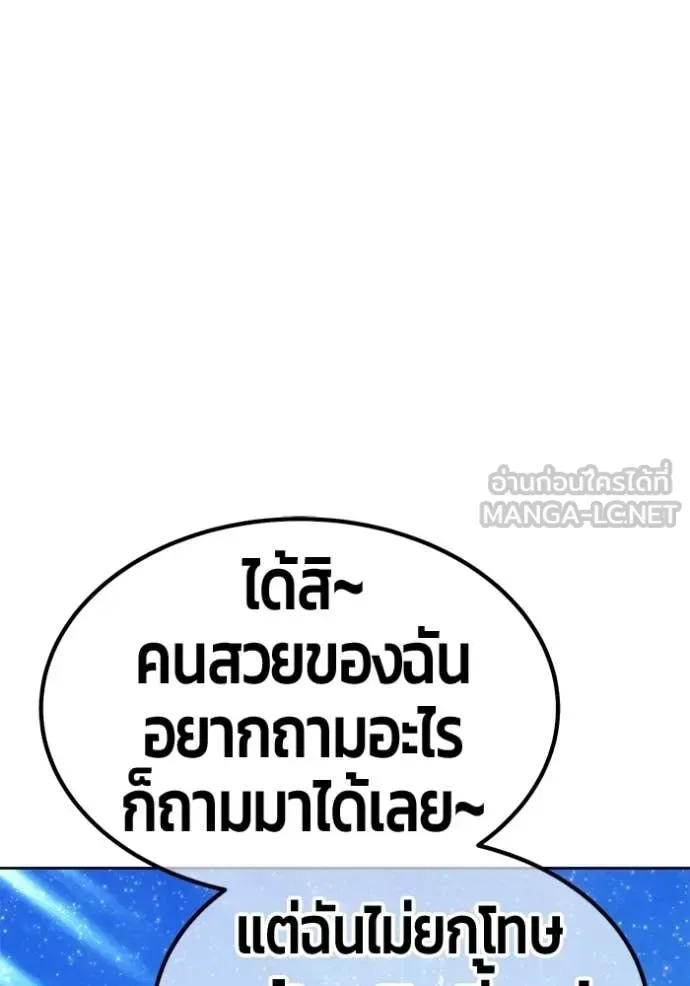 +99 Wooden Stick +99 ท่อนไม้พร้อมบวก ตอนที่ 195 หน้า 317