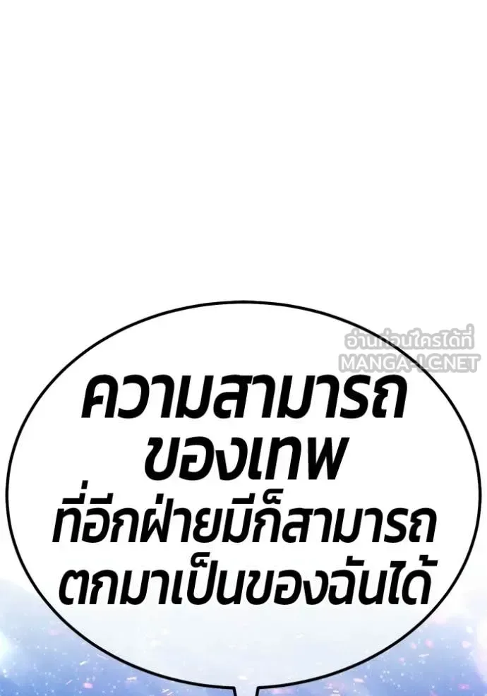 +99 Wooden Stick +99 ท่อนไม้พร้อมบวก ตอนที่ 195 หน้า 32