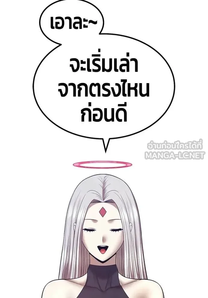 +99 Wooden Stick +99 ท่อนไม้พร้อมบวก ตอนที่ 195 หน้า 320
