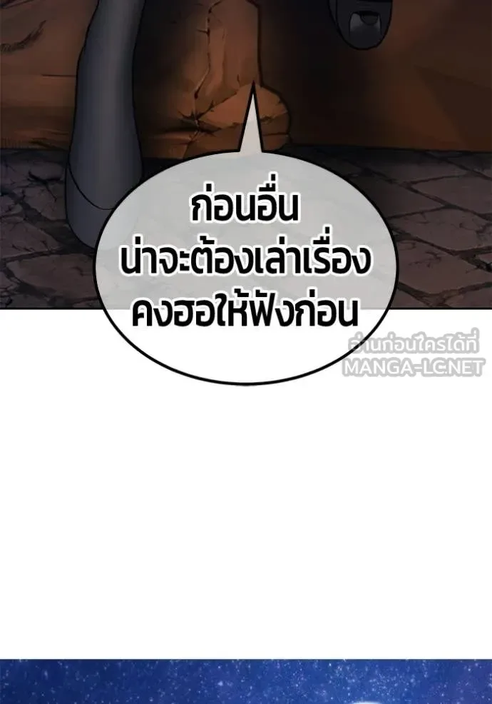 +99 Wooden Stick +99 ท่อนไม้พร้อมบวก ตอนที่ 195 หน้า 322