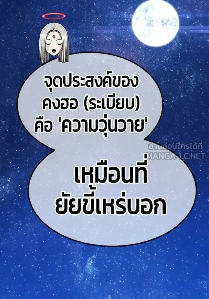 +99 Wooden Stick +99 ท่อนไม้พร้อมบวก ตอนที่ 195 หน้า 323