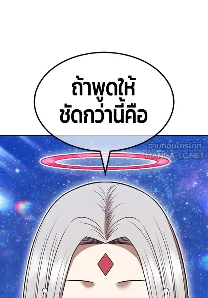 +99 Wooden Stick +99 ท่อนไม้พร้อมบวก ตอนที่ 195 หน้า 325