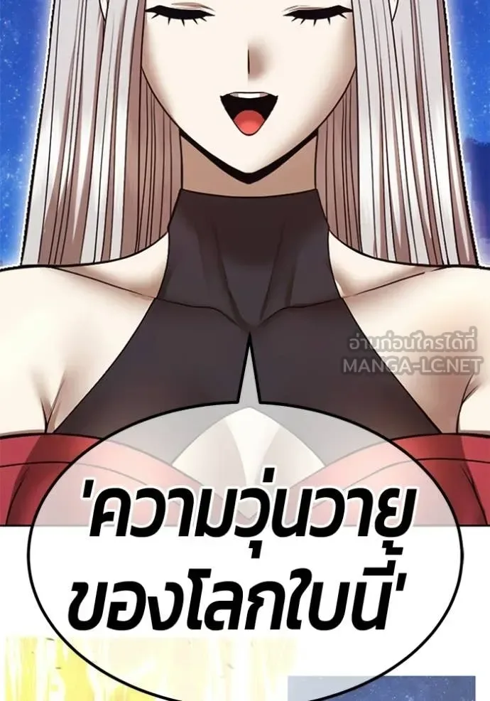 +99 Wooden Stick +99 ท่อนไม้พร้อมบวก ตอนที่ 195 หน้า 326