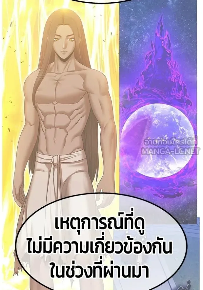 +99 Wooden Stick +99 ท่อนไม้พร้อมบวก ตอนที่ 195 หน้า 327