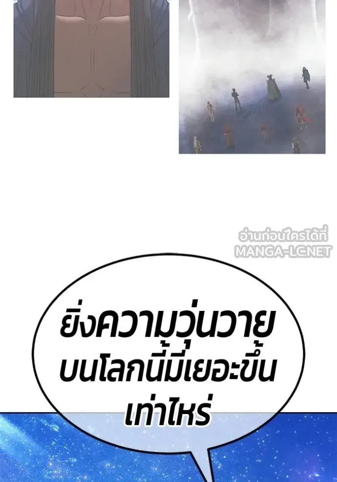 +99 Wooden Stick +99 ท่อนไม้พร้อมบวก ตอนที่ 195 หน้า 331