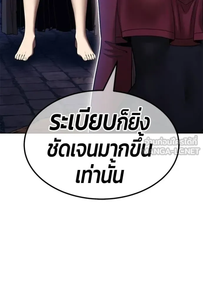 +99 Wooden Stick +99 ท่อนไม้พร้อมบวก ตอนที่ 195 หน้า 333