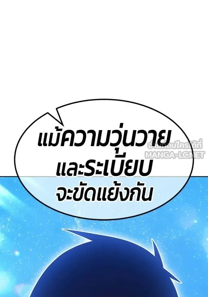 +99 Wooden Stick +99 ท่อนไม้พร้อมบวก ตอนที่ 195 หน้า 334
