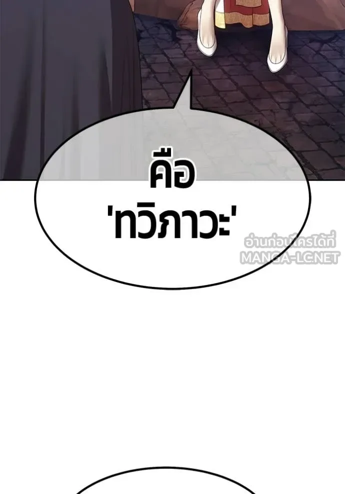 +99 Wooden Stick +99 ท่อนไม้พร้อมบวก ตอนที่ 195 หน้า 338