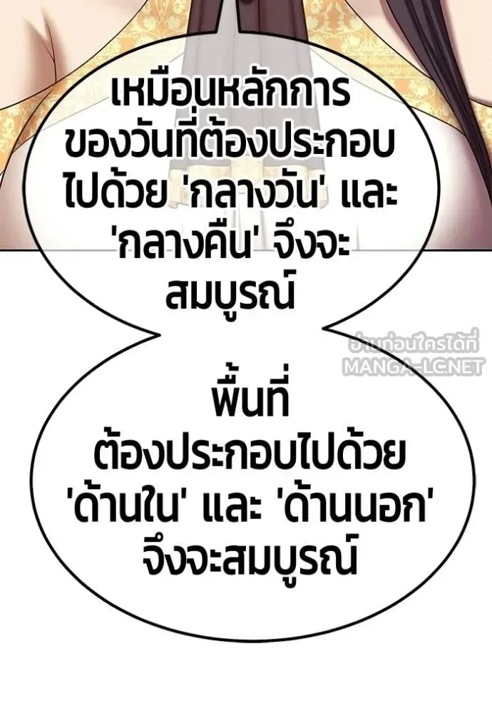 +99 Wooden Stick +99 ท่อนไม้พร้อมบวก ตอนที่ 195 หน้า 343