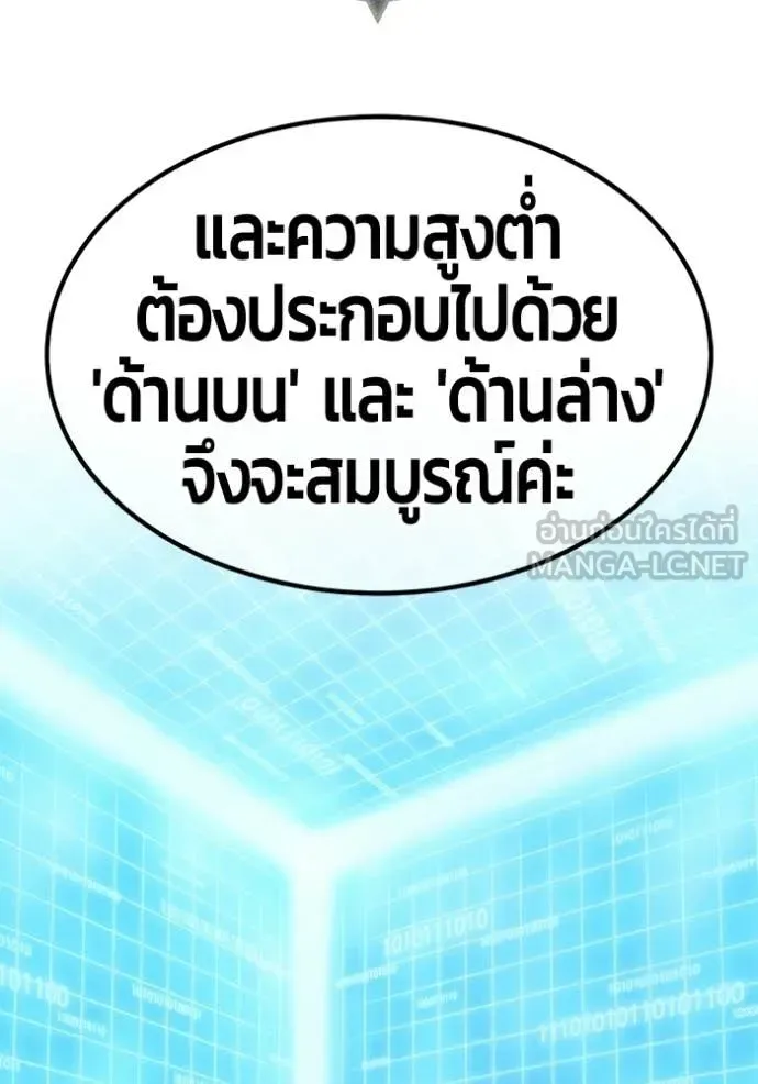 +99 Wooden Stick +99 ท่อนไม้พร้อมบวก ตอนที่ 195 หน้า 346