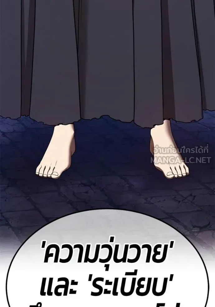 +99 Wooden Stick +99 ท่อนไม้พร้อมบวก ตอนที่ 195 หน้า 353