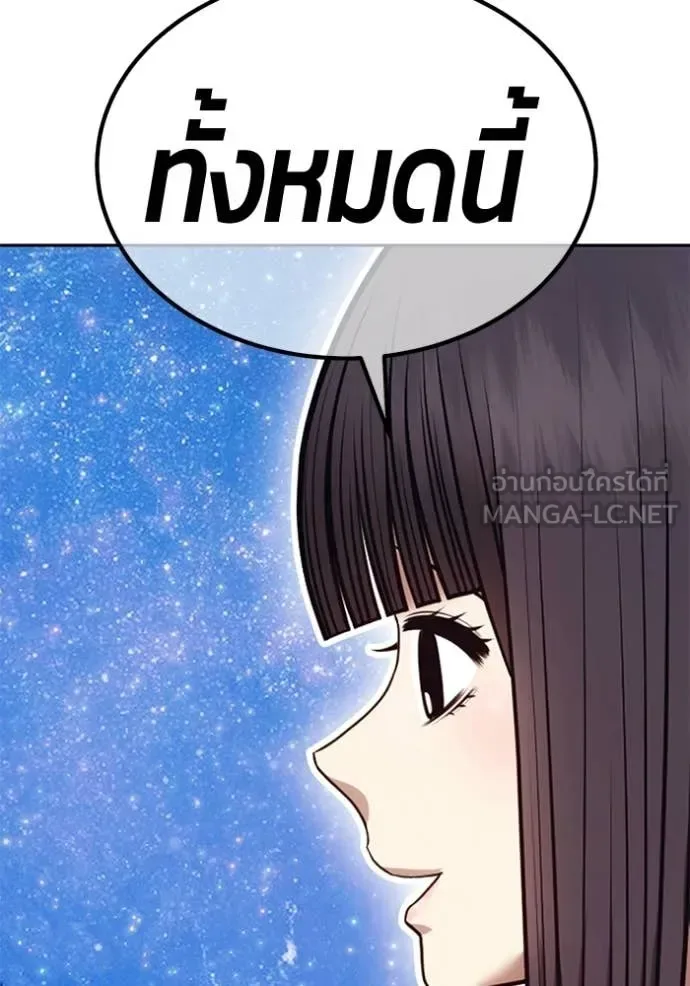 +99 Wooden Stick +99 ท่อนไม้พร้อมบวก ตอนที่ 195 หน้า 355