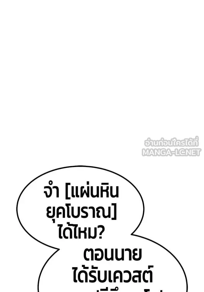 +99 Wooden Stick +99 ท่อนไม้พร้อมบวก ตอนที่ 195 หน้า 357