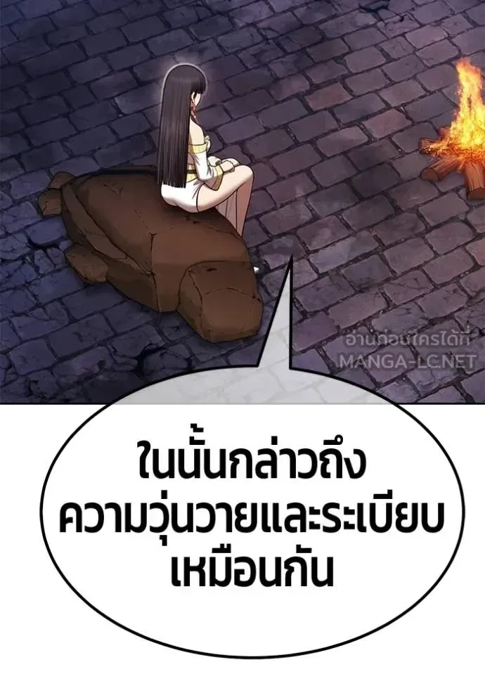 +99 Wooden Stick +99 ท่อนไม้พร้อมบวก ตอนที่ 195 หน้า 359