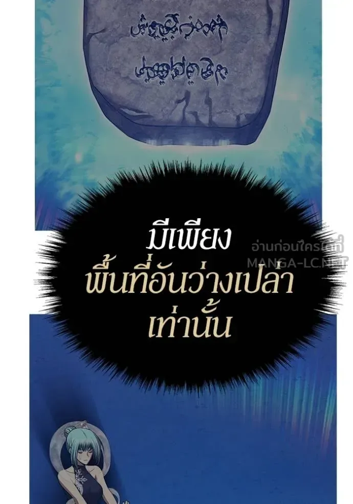 +99 Wooden Stick +99 ท่อนไม้พร้อมบวก ตอนที่ 195 หน้า 361
