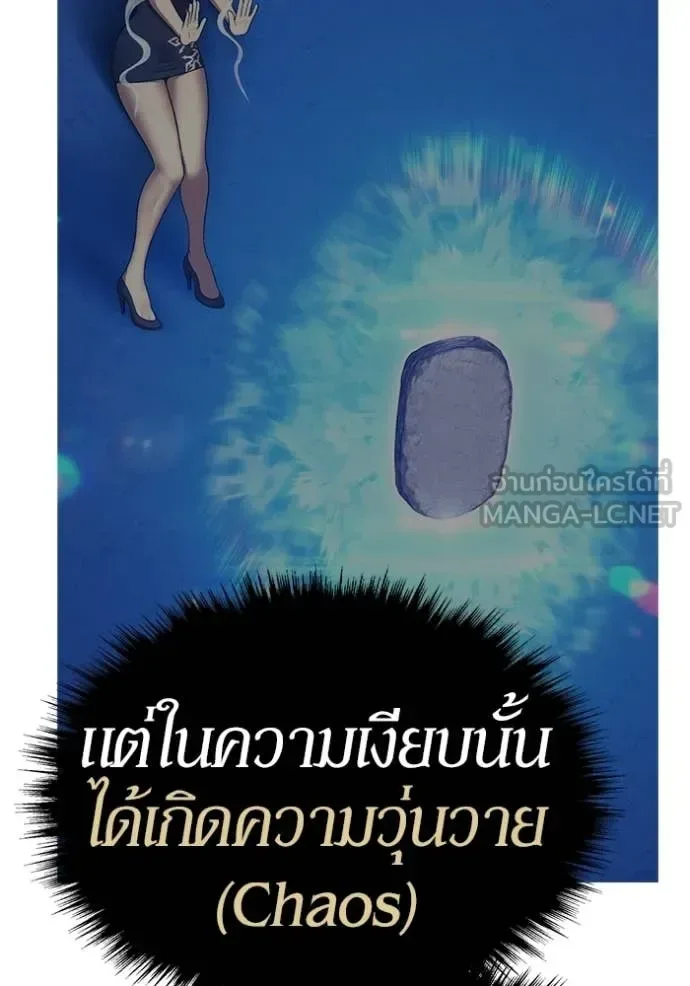 +99 Wooden Stick +99 ท่อนไม้พร้อมบวก ตอนที่ 195 หน้า 362