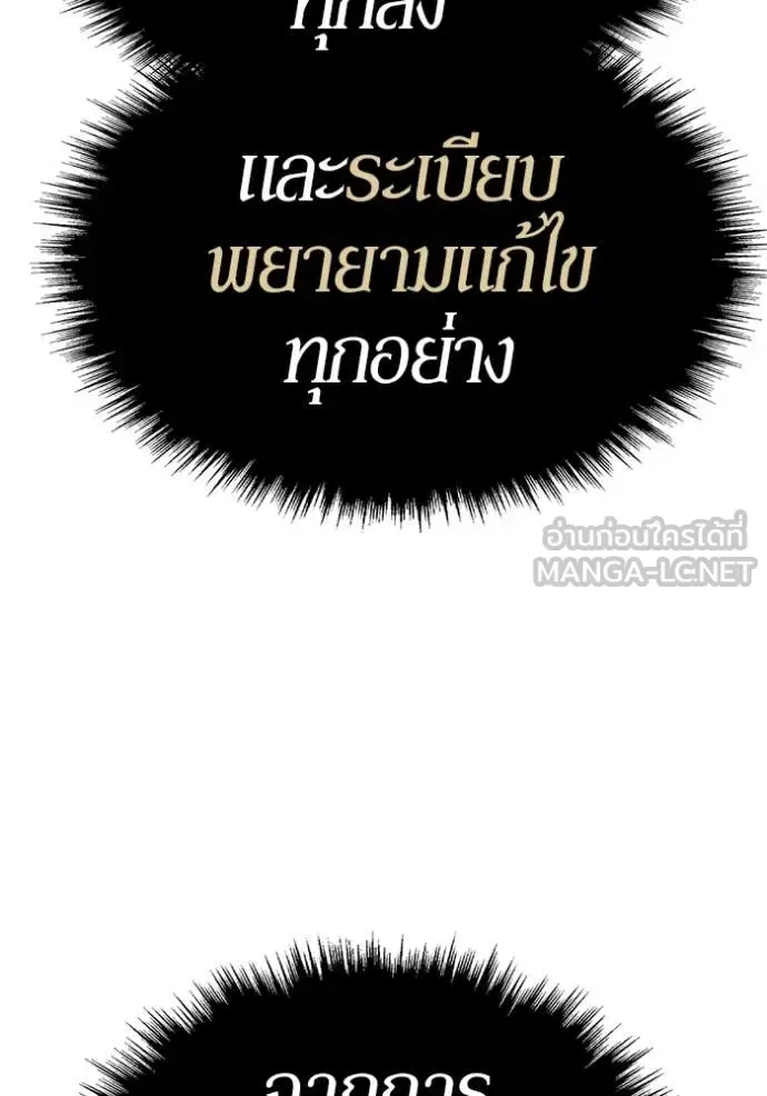 +99 Wooden Stick +99 ท่อนไม้พร้อมบวก ตอนที่ 195 หน้า 365
