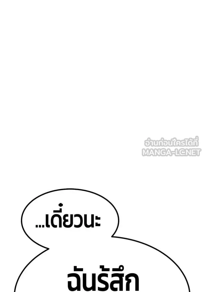 +99 Wooden Stick +99 ท่อนไม้พร้อมบวก ตอนที่ 195 หน้า 368