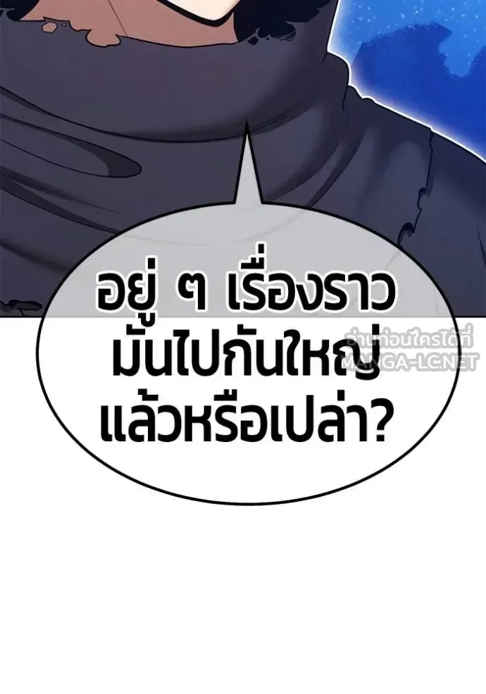 +99 Wooden Stick +99 ท่อนไม้พร้อมบวก ตอนที่ 195 หน้า 370