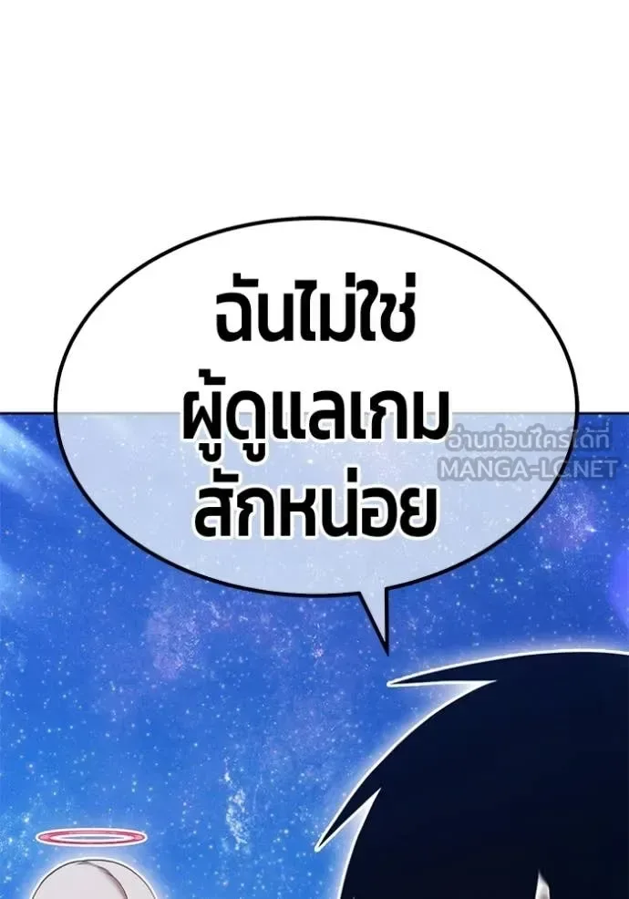 +99 Wooden Stick +99 ท่อนไม้พร้อมบวก ตอนที่ 195 หน้า 371