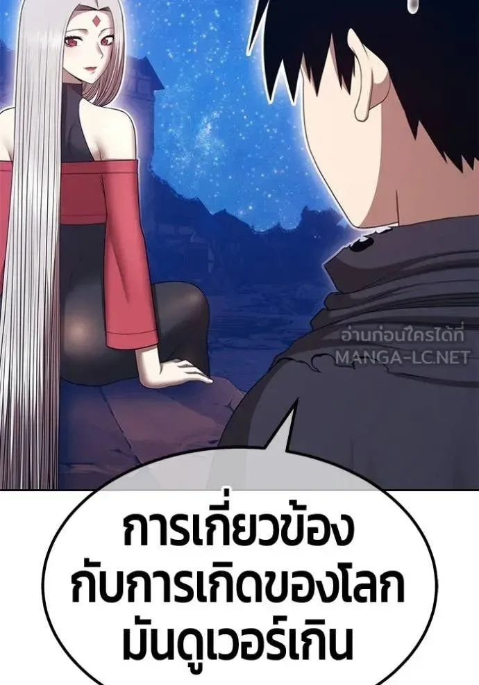 +99 Wooden Stick +99 ท่อนไม้พร้อมบวก ตอนที่ 195 หน้า 372