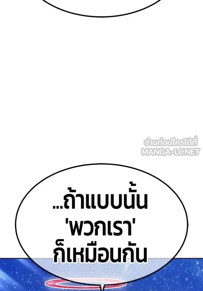 +99 Wooden Stick +99 ท่อนไม้พร้อมบวก ตอนที่ 195 หน้า 373