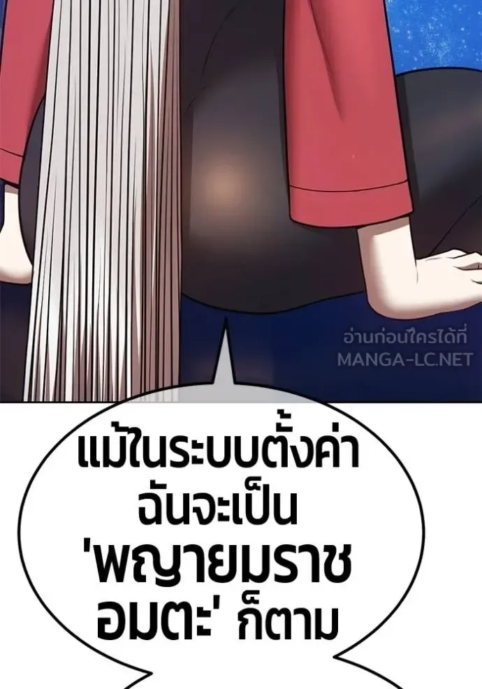 +99 Wooden Stick +99 ท่อนไม้พร้อมบวก ตอนที่ 195 หน้า 375