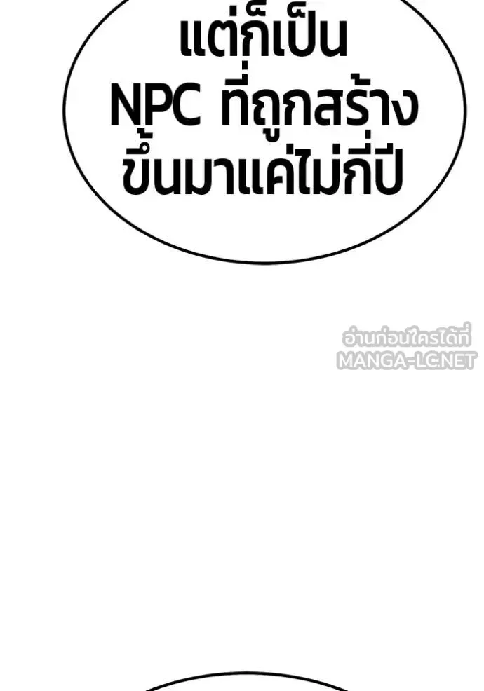 +99 Wooden Stick +99 ท่อนไม้พร้อมบวก ตอนที่ 195 หน้า 376