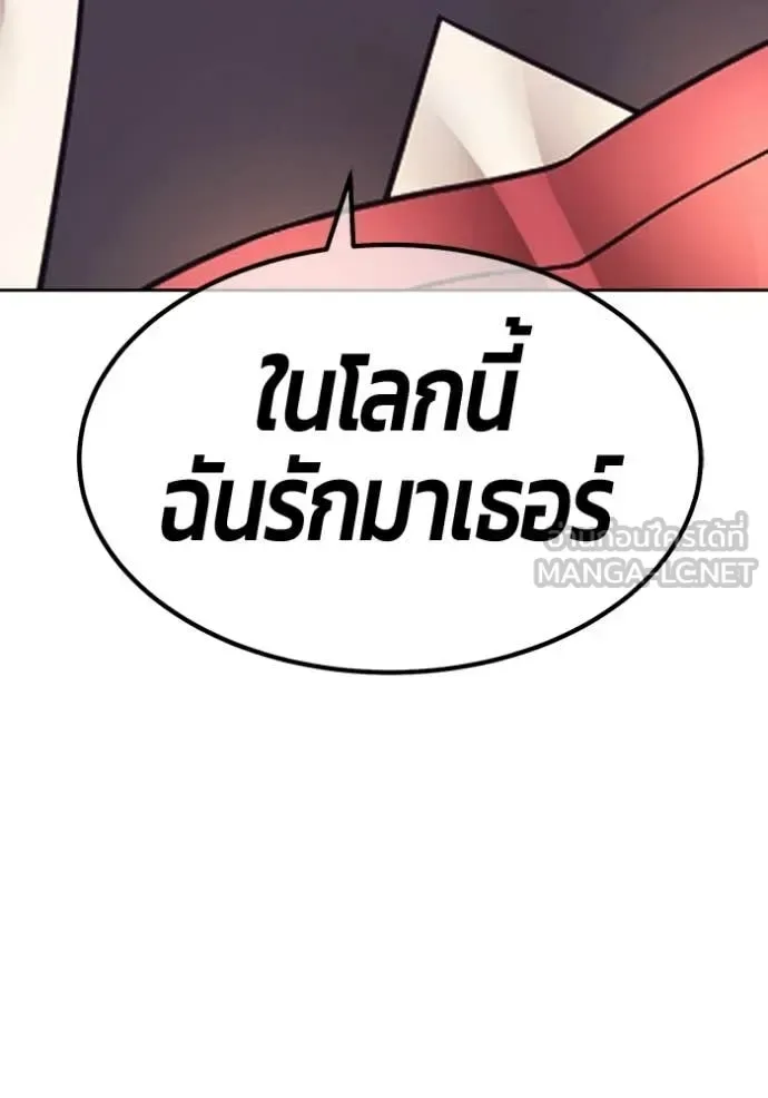 +99 Wooden Stick +99 ท่อนไม้พร้อมบวก ตอนที่ 195 หน้า 378