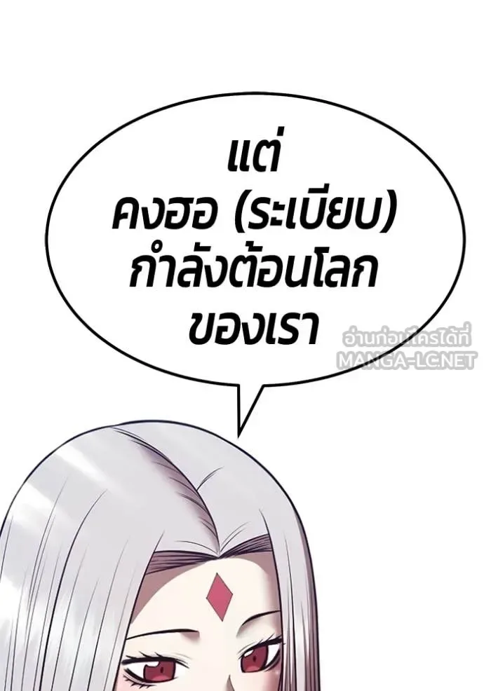 +99 Wooden Stick +99 ท่อนไม้พร้อมบวก ตอนที่ 195 หน้า 379