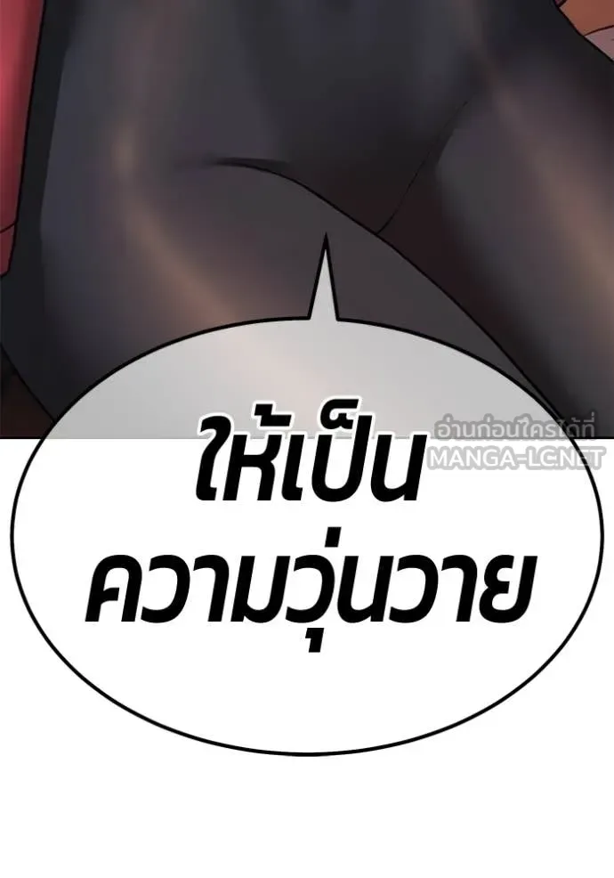 +99 Wooden Stick +99 ท่อนไม้พร้อมบวก ตอนที่ 195 หน้า 381