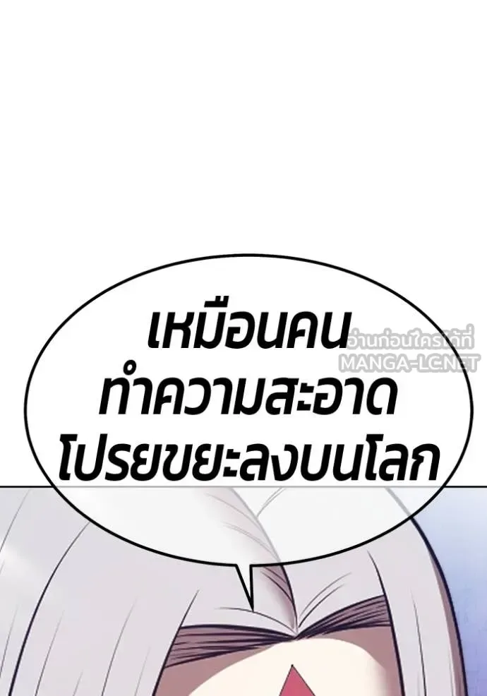+99 Wooden Stick +99 ท่อนไม้พร้อมบวก ตอนที่ 195 หน้า 382