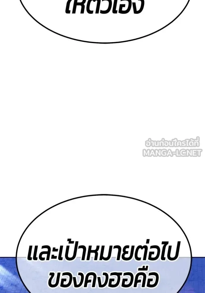 +99 Wooden Stick +99 ท่อนไม้พร้อมบวก ตอนที่ 195 หน้า 384