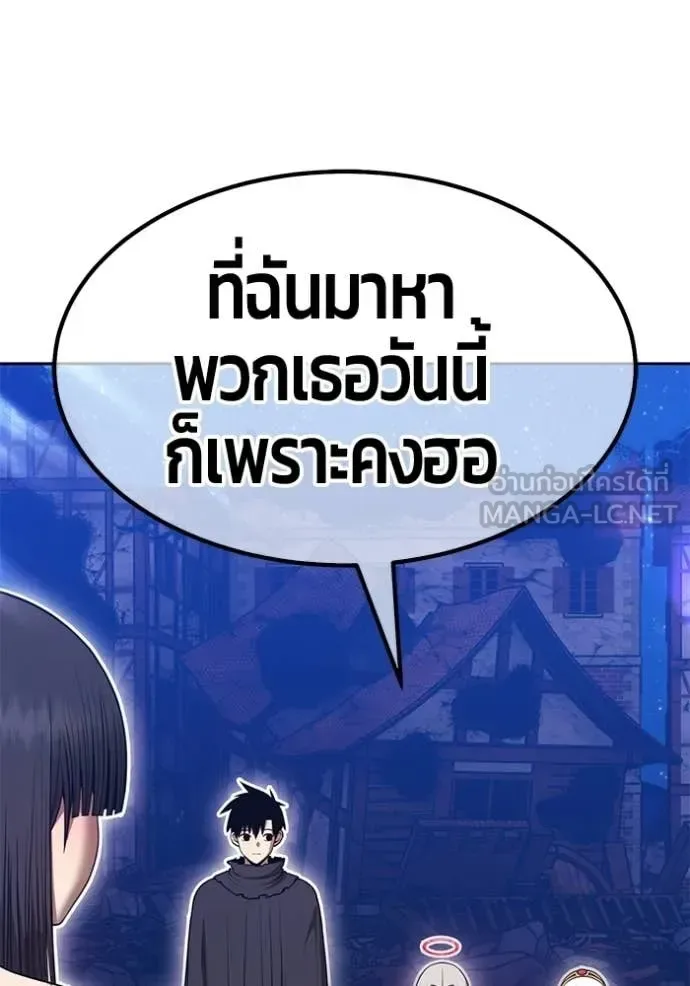 +99 Wooden Stick +99 ท่อนไม้พร้อมบวก ตอนที่ 195 หน้า 387