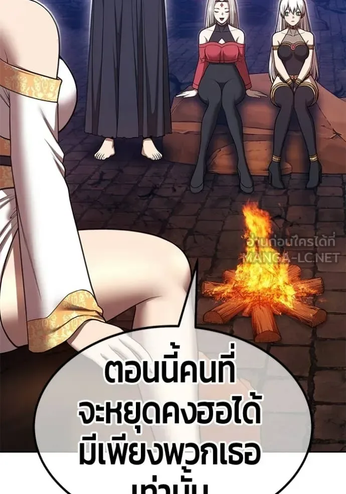 +99 Wooden Stick +99 ท่อนไม้พร้อมบวก ตอนที่ 195 หน้า 388