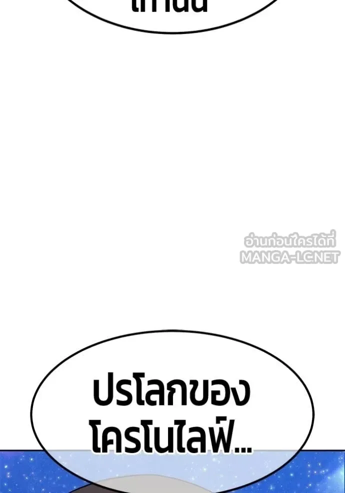 +99 Wooden Stick +99 ท่อนไม้พร้อมบวก ตอนที่ 195 หน้า 389