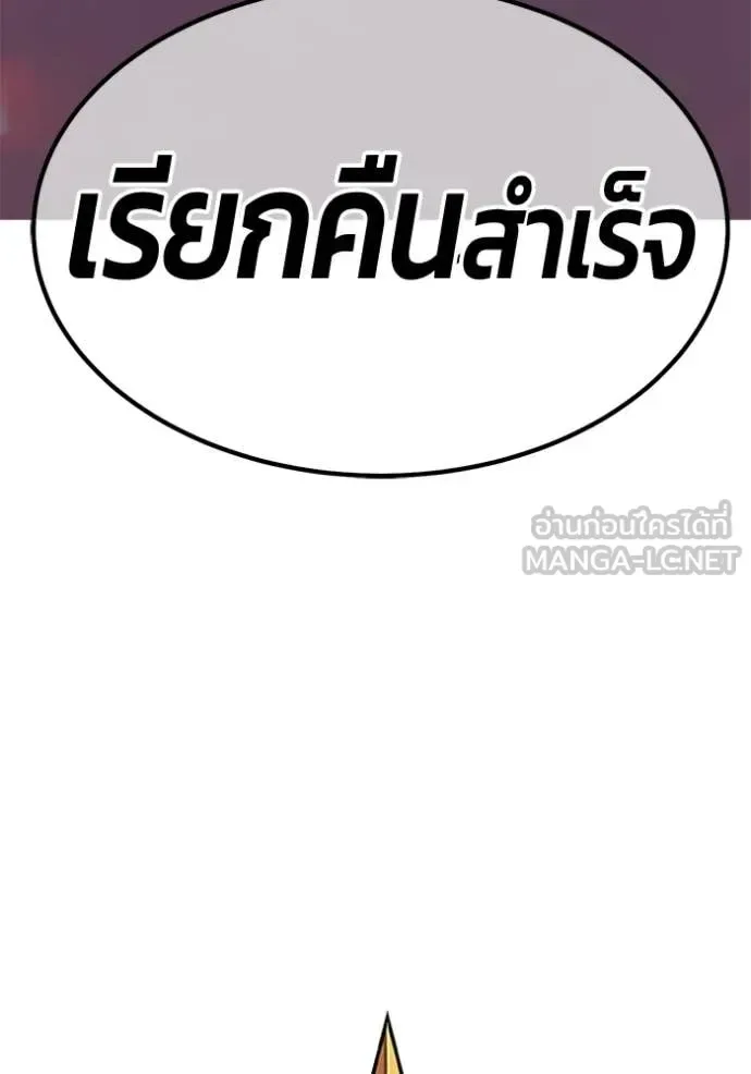 +99 Wooden Stick +99 ท่อนไม้พร้อมบวก ตอนที่ 195 หน้า 39