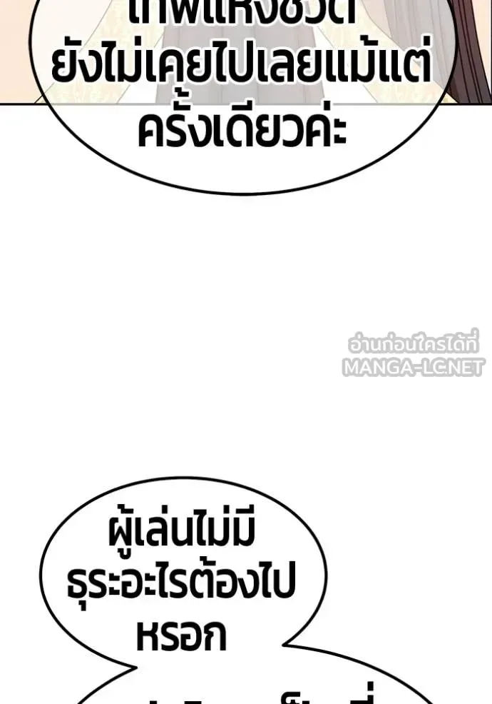 +99 Wooden Stick +99 ท่อนไม้พร้อมบวก ตอนที่ 195 หน้า 391