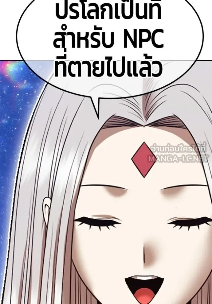 +99 Wooden Stick +99 ท่อนไม้พร้อมบวก ตอนที่ 195 หน้า 392