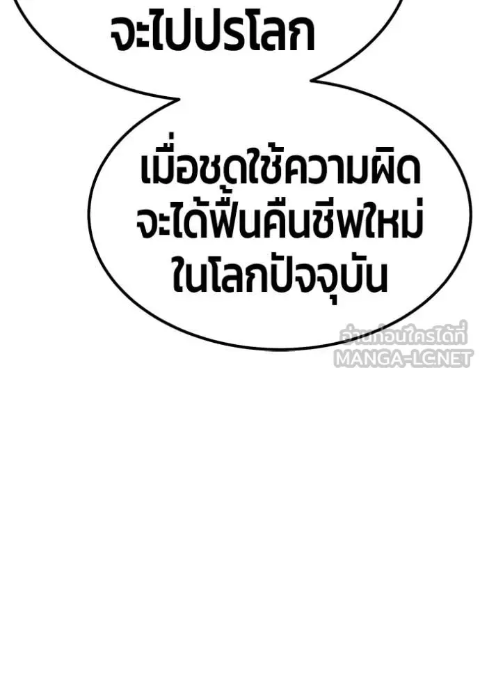 +99 Wooden Stick +99 ท่อนไม้พร้อมบวก ตอนที่ 195 หน้า 394