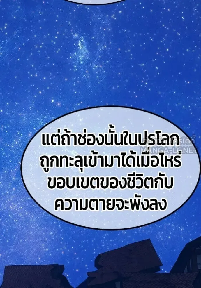 +99 Wooden Stick +99 ท่อนไม้พร้อมบวก ตอนที่ 195 หน้า 397