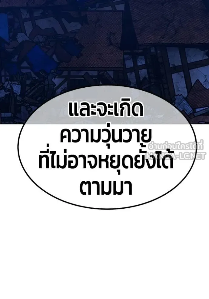 +99 Wooden Stick +99 ท่อนไม้พร้อมบวก ตอนที่ 195 หน้า 398