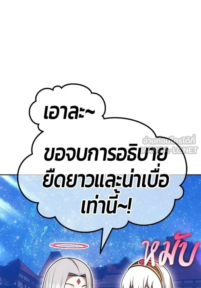 +99 Wooden Stick +99 ท่อนไม้พร้อมบวก ตอนที่ 195 หน้า 399