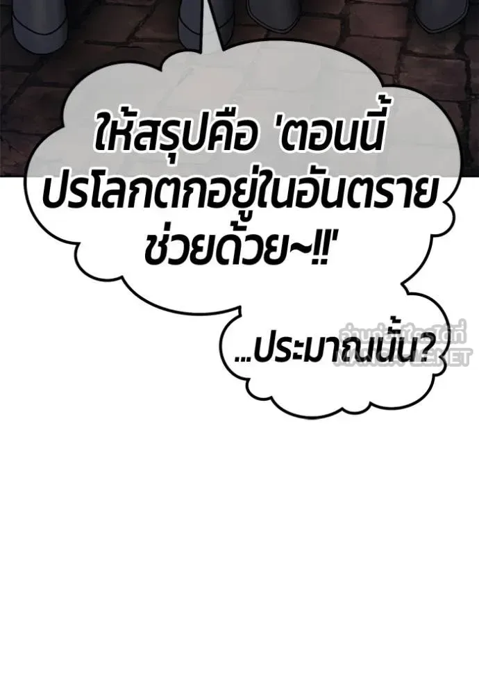 +99 Wooden Stick +99 ท่อนไม้พร้อมบวก ตอนที่ 195 หน้า 401