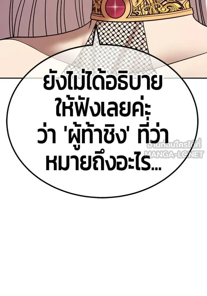 +99 Wooden Stick +99 ท่อนไม้พร้อมบวก ตอนที่ 195 หน้า 406