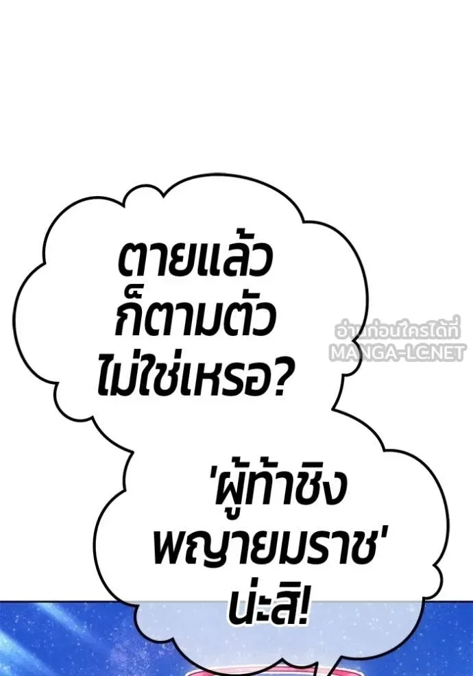 +99 Wooden Stick +99 ท่อนไม้พร้อมบวก ตอนที่ 195 หน้า 407
