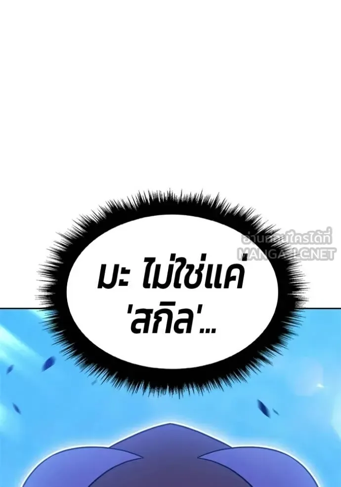 +99 Wooden Stick +99 ท่อนไม้พร้อมบวก ตอนที่ 195 หน้า 41