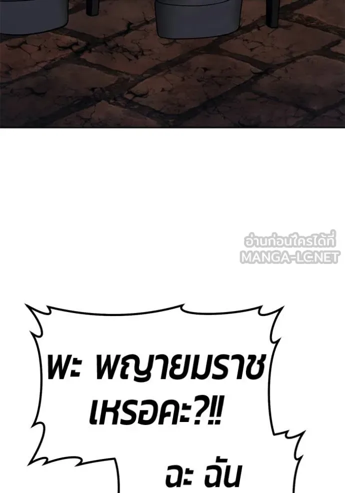 +99 Wooden Stick +99 ท่อนไม้พร้อมบวก ตอนที่ 195 หน้า 410