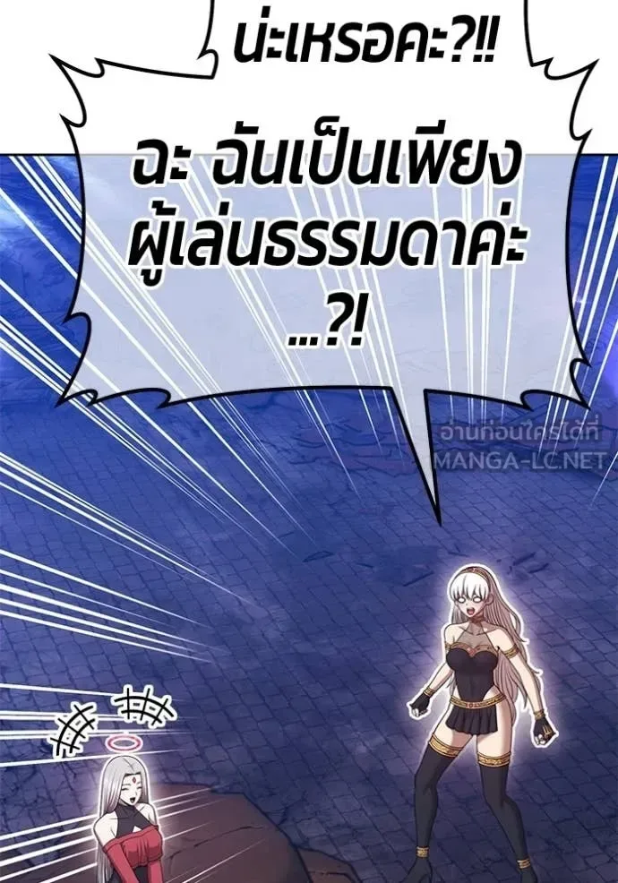 +99 Wooden Stick +99 ท่อนไม้พร้อมบวก ตอนที่ 195 หน้า 411